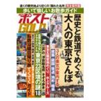  на следующий день отправка * еженедельный post GOLD история . железная дорога .... взрослый Tokyo san .