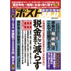 総合雑誌