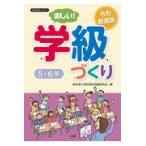  на следующий день отправка * веселый!. класс ...5*6 год / Kumamoto префектура начальная школа специальный деятельность 