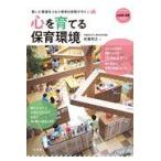  на следующий день отправка * сердце .... уход за детьми окружающая среда / Sato ..