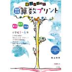  на следующий день отправка *. гора mesodo тщательный .. новый версия арифметика принт начальная школа 1~6 год /. гора Британия мужчина 