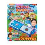 ショッピングパウパトロール パウ・パトロールパウパッドであそぼう！ブック