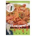 翌日発送・月イチ深夜食堂　木綿のハンカチーフ/安倍夜郎