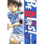 翌日発送・ＢＥ　ＢＬＵＥＳ！〜青になれ〜 ５/田中モトユキ