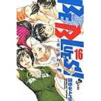 翌日発送・ＢＥ　ＢＬＵＥＳ！〜青になれ〜 １６/田中モトユキ