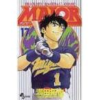  на следующий день отправка *MAJOR 17/ полный рисовое поле ..