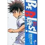 翌日発送・ＢＥ　ＢＬＵＥＳ！〜青になれ〜 ２１/田中モトユキ