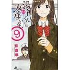  на следующий день отправка * горячая вода бог kun - ... нет 9/ Сакура .