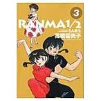 らんま1／2 3 （SHONEN SUNDAY COMICS