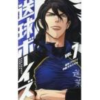 翌日発送・送球ボーイズ ７/フウワイ