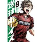 翌日発送・送球ボーイズ ９/フウワイ