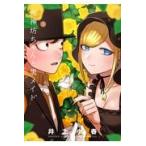  на следующий день отправка *. бог . старательно чёрный meido3/ Inoue маленький весна 