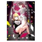  на следующий день отправка *. бог . старательно чёрный meido7/ Inoue маленький весна 