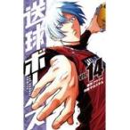 翌日発送・送球ボーイズ １４/フウワイ