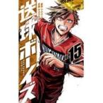 翌日発送・送球ボーイズ １５/フウワイ