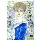  Poe. один группа ~ весна. сон ~/ Hagi хвост . столица 