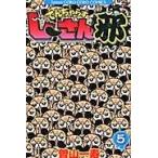  на следующий день отправка *.......- san . no. 5 шт /. гора один .