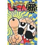  на следующий день отправка *.......- san . no. 17 шт /. гора один .