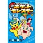  на следующий день отправка * Pocket Monster солнечный * moon сборник 2/ дыра . гарантия . произведение 