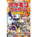  на следующий день отправка * Pokemon Card Game ....~.!soru галет oGX, luna a-laGX ультра .! сборник / сосна остров ryuu