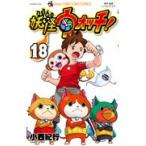 на следующий день отправка * Yo-kai Watch 18/ маленький запад путешествие 