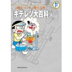 kiteretsu большой различные предметы 2/ глициния .*F* не 2 самец 