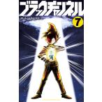  на следующий день отправка * черный канал 7/..... считая 