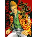  на следующий день отправка * земля дракон. .1/ высота .. ..