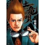  на следующий день отправка * земля дракон. .3/ высота .. ..