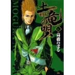  на следующий день отправка * земля дракон. .6/ высота .. ..