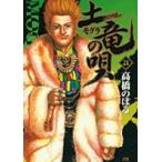  на следующий день отправка * земля дракон. .21/ высота .. ..