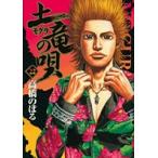  на следующий день отправка * земля дракон. .22/ высота .. ..