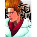  на следующий день отправка * земля дракон. .25/ высота .. ..