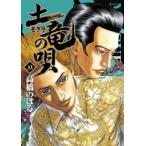  на следующий день отправка * земля дракон. .33/ высота .. ..