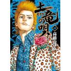  на следующий день отправка * земля дракон. .48/ высота .. ..