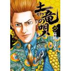  на следующий день отправка * земля дракон. .49/ высота .. ..