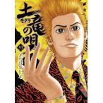  на следующий день отправка * земля дракон. .53/ высота .. ..