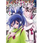  на следующий день отправка * Ben Kei. na Kido koro1/... ...