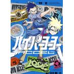  на следующий день отправка * гипер- yo-yo-ACCEL 02/ восток восток 