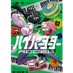  гипер- yo-yo-ACCEL 03/ восток восток 