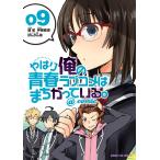 на следующий день отправка * также Я. юность Rav kome. ........@comic 09/.. прямой дорога 