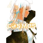 COSMOS 4/ Tamura . flat 
