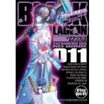 翌日発送・ＢＬＡＣＫ　ＬＡＧＯＯＮ掃除屋ソーヤー解体！ゴアゴア娘 １１/イダタツヒコ