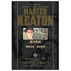 MASTER KEATON совершенно версия 9/.. Naoki 