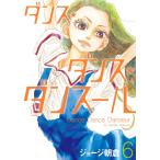  на следующий день отправка * Dance * Dance * Dance -ru6/ George утро .