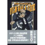 翌日発送・フィルムは生きている/手塚治虫