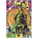 からくりサーカス 5 （小学館文庫 ふD－27） 藤田和日郎／著