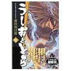 翌日発送・うしおととら ７/藤田和日郎