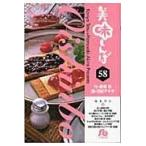 翌日発送・美味しんぼ ５８/雁屋哲