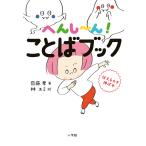  на следующий день отправка *...~.! слово книжка /. глициния .( образование )